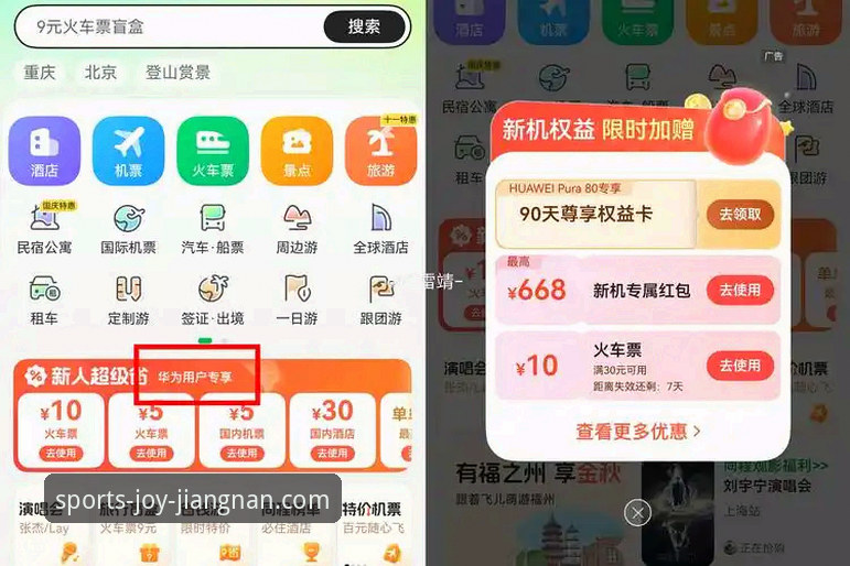 官方下载与第三方渠道：解锁“江南体育是什么平台官方下载”的正确路径对比