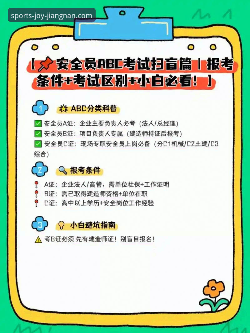 江南体育平台下载不了怎么办？这份详细排查指南帮你解决！