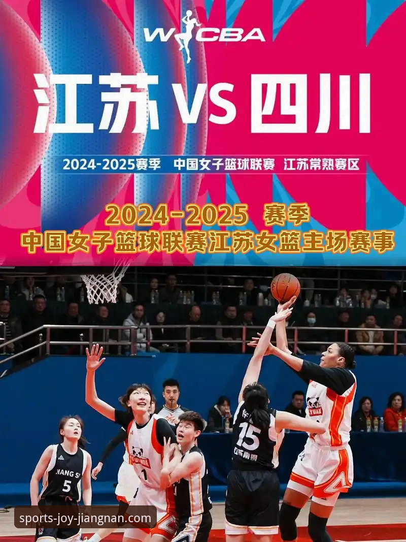 中国女篮战术变阵与关键球员表现深度分析：一场基于江南体育平台数据流的复盘