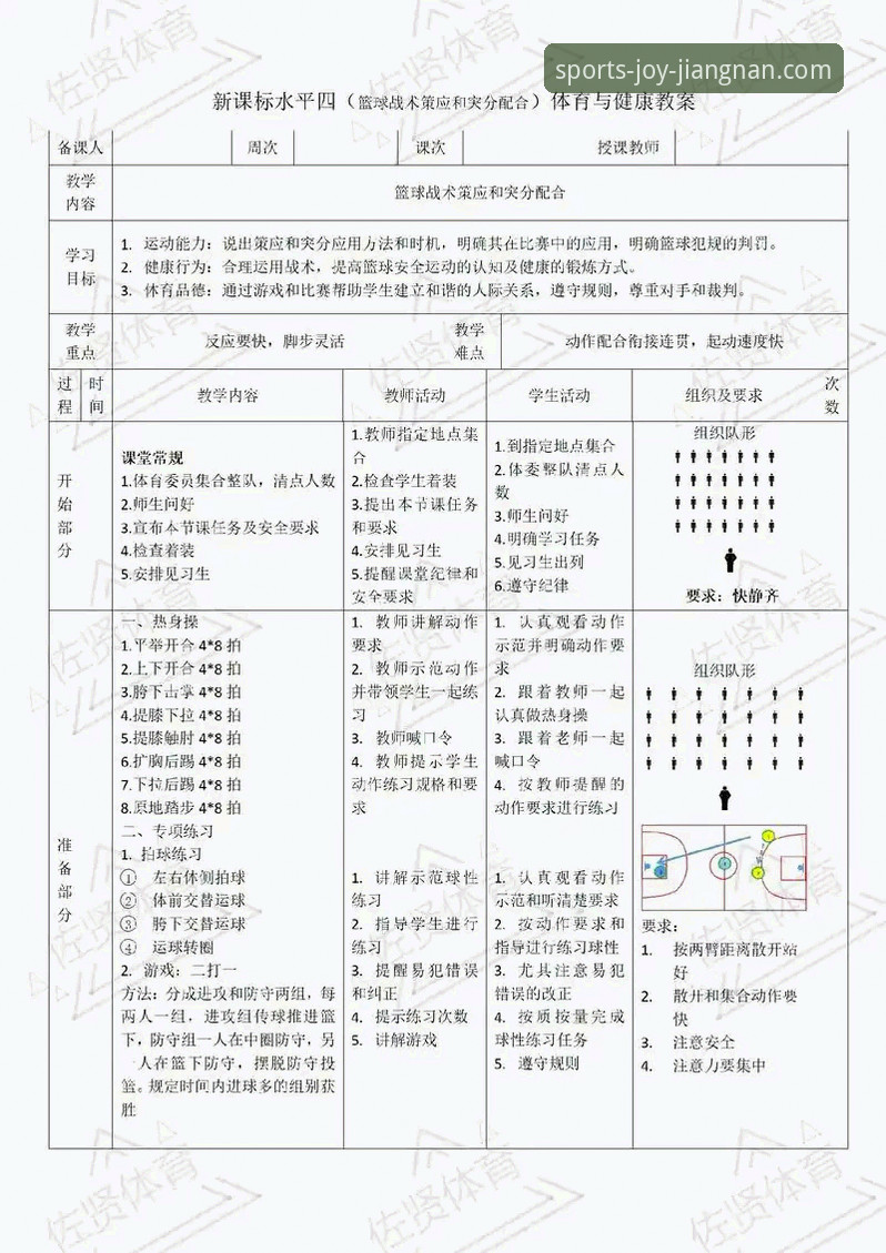 如何通过专业体育平台深度解析一场高比分对攻战？